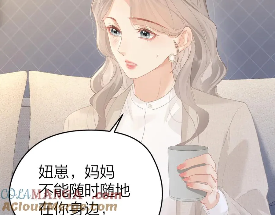 第49话 应有的补偿24