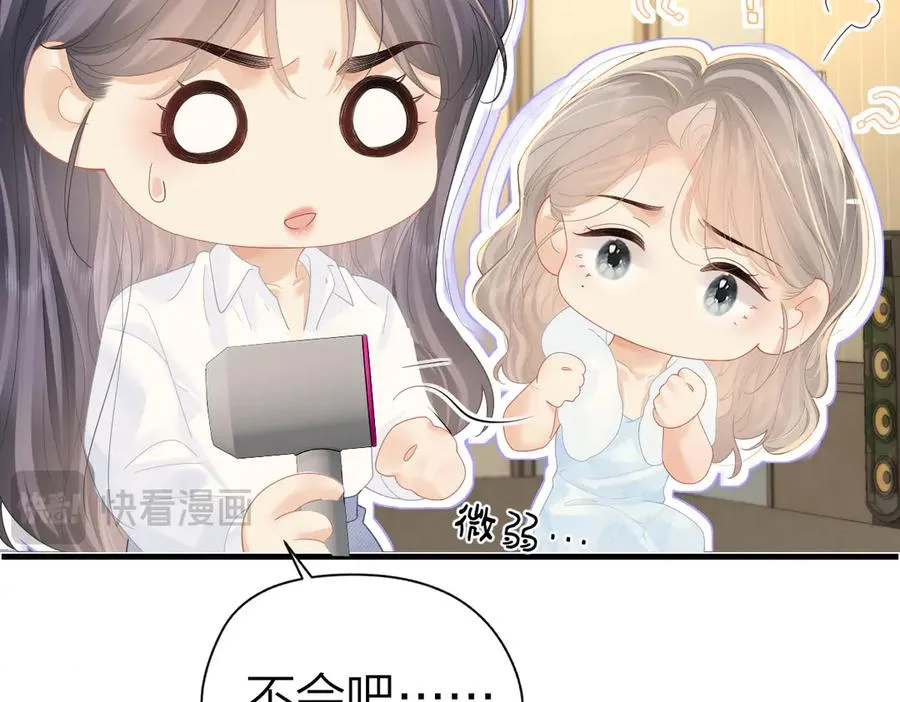 番外1 吹头发7