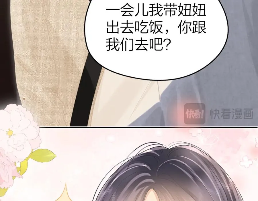 第44话 第一次邀约73