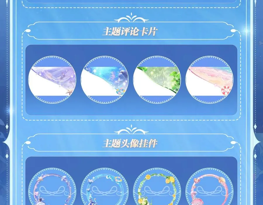 特典祈愿：8月11日 总有老师要请家长 海畔秘语一键Pick19