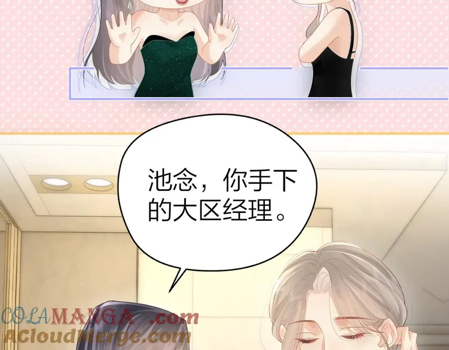 第46话 年会51