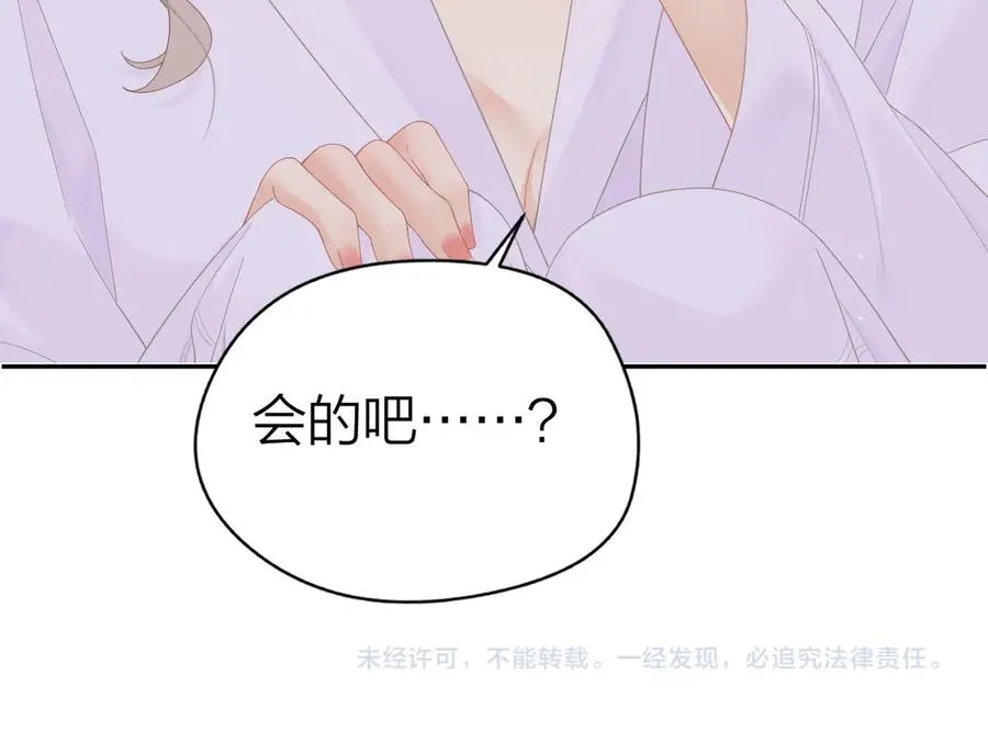 第53话 过错与自责91