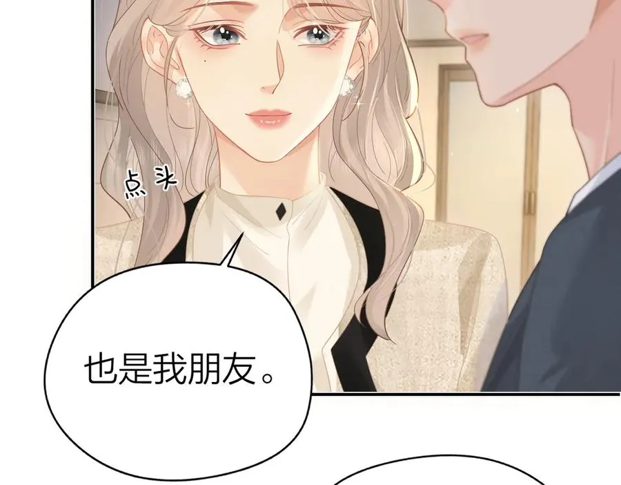 第44话 第一次邀约7