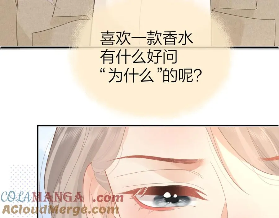 第50话 留住香味76
