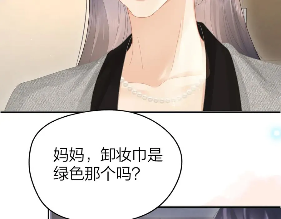 第44话 第一次邀约35