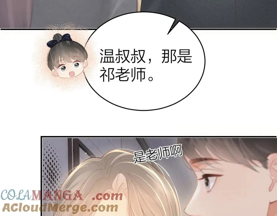 第44话 第一次邀约6