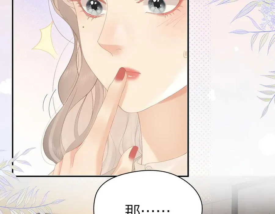 第48话 代劳77