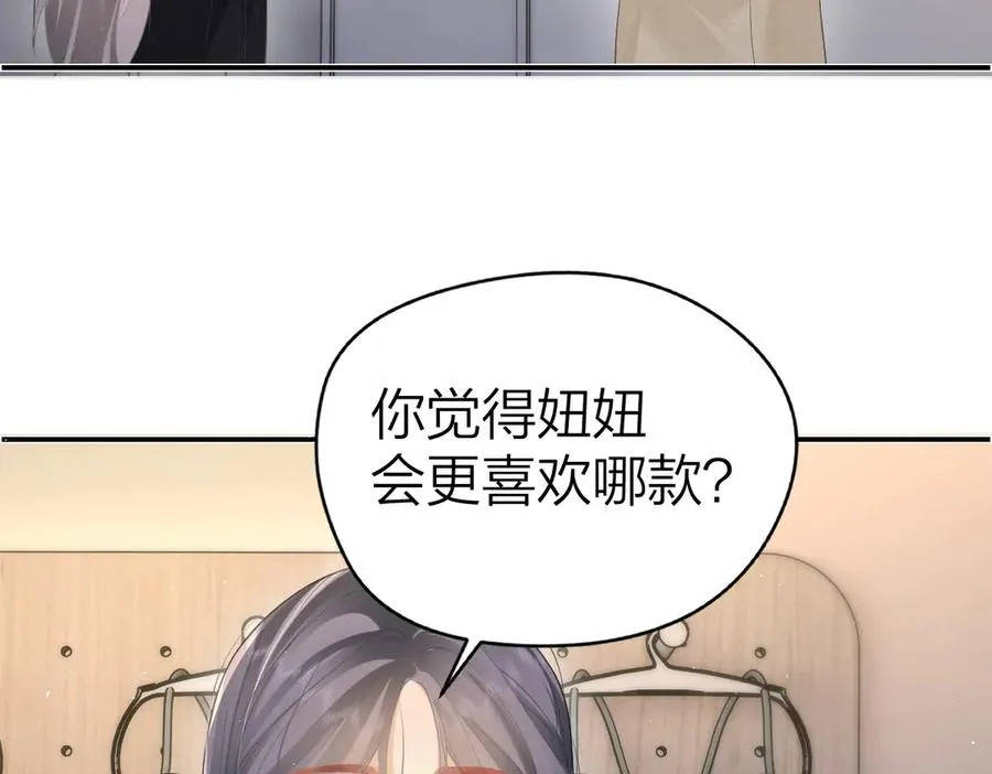 第50话 留住香味47