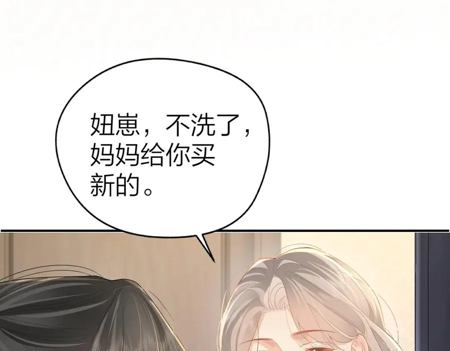 第49话 应有的补偿11