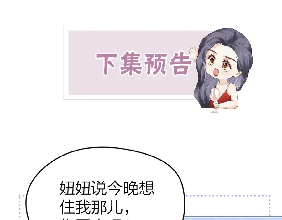 第54话 知错能改89