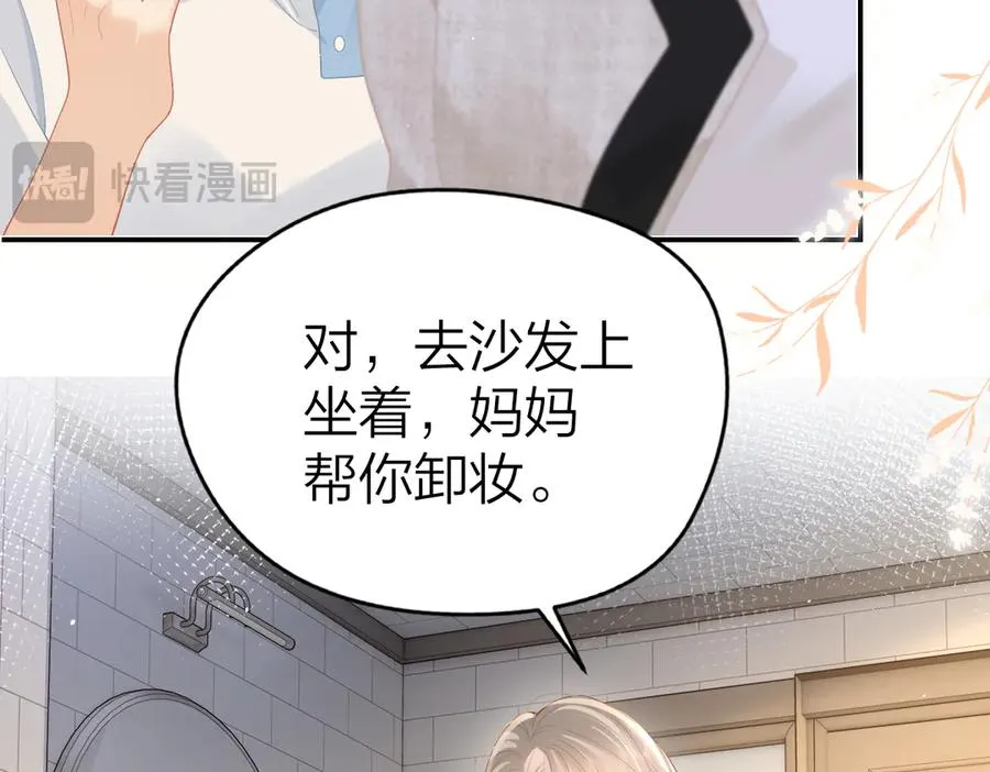 第44话 第一次邀约44