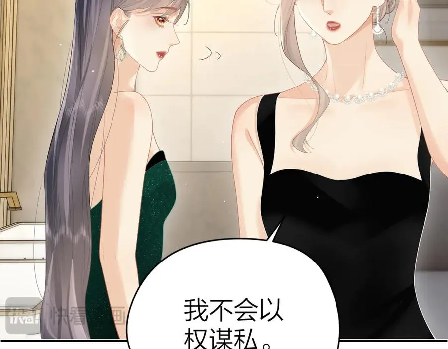 第46话 年会52