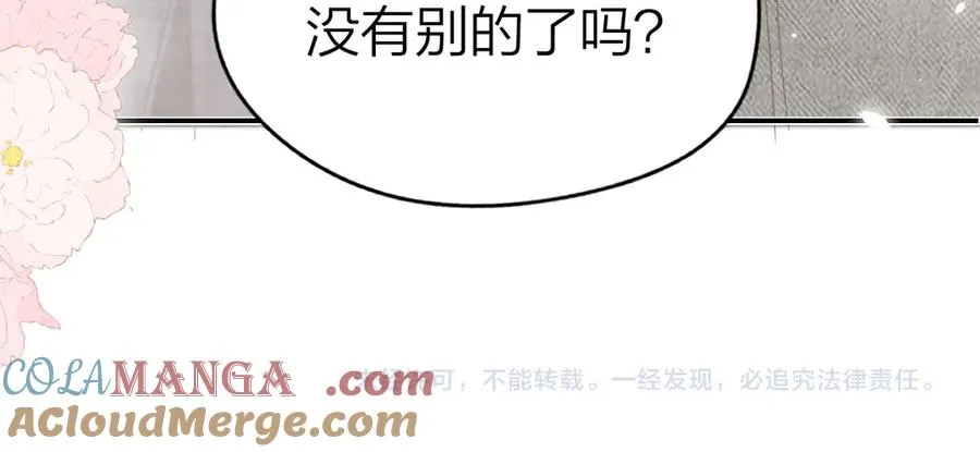第44话 第一次邀约81
