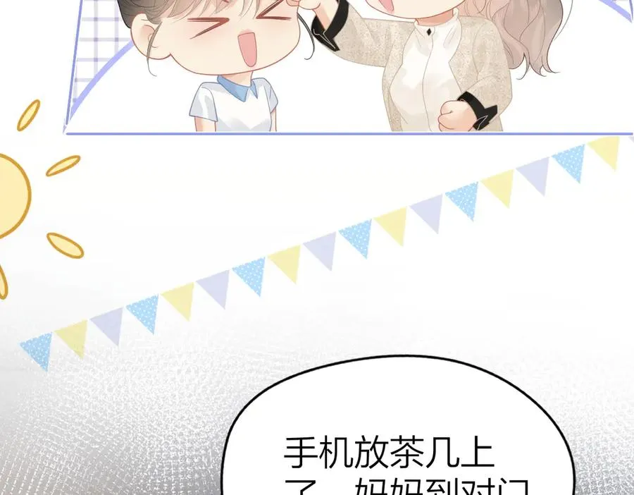 第44话 第一次邀约58
