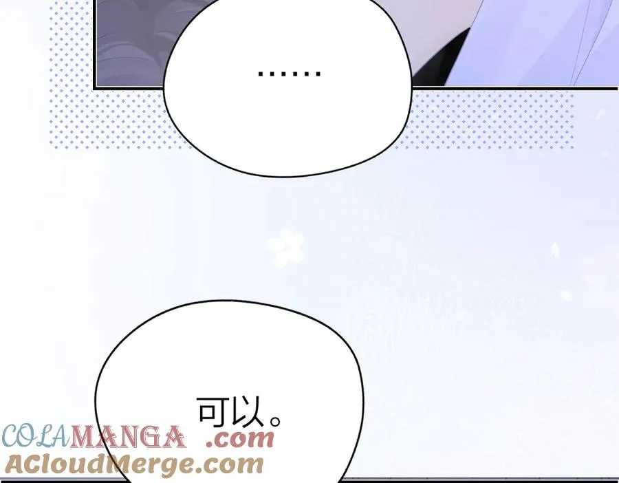 第49话 应有的补偿57