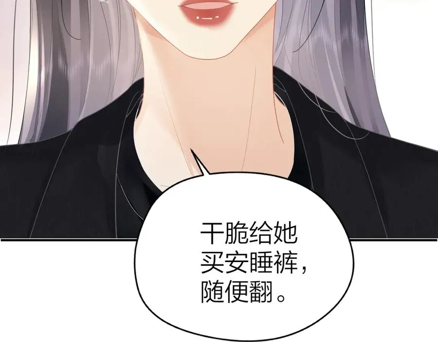 第50话 留住香味39