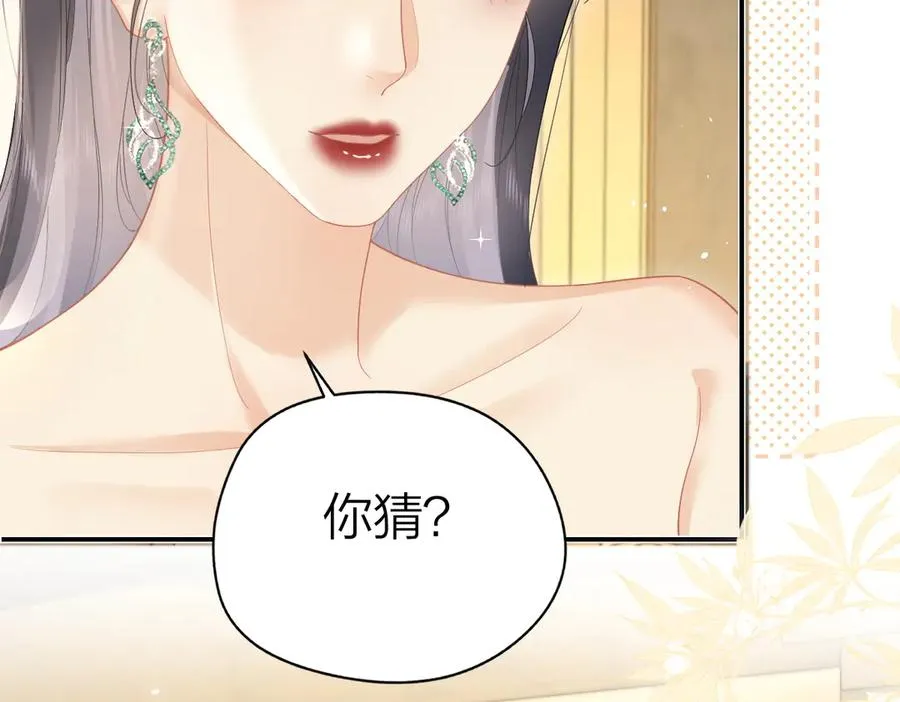第46话 年会32