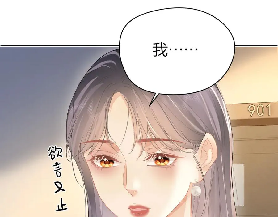 第44话 第一次邀约34