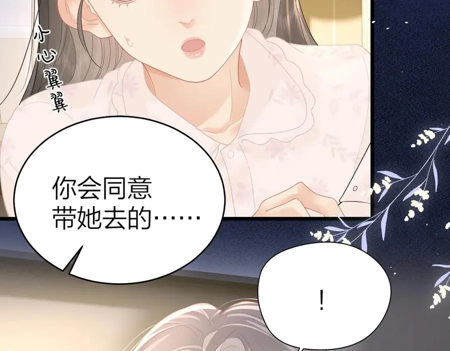 第47话 普通朋友76