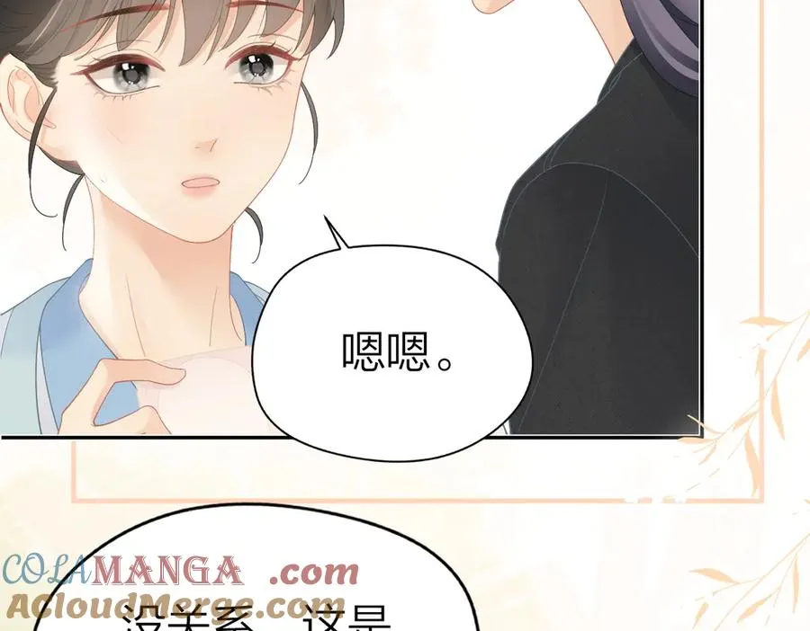 第48话 代劳33
