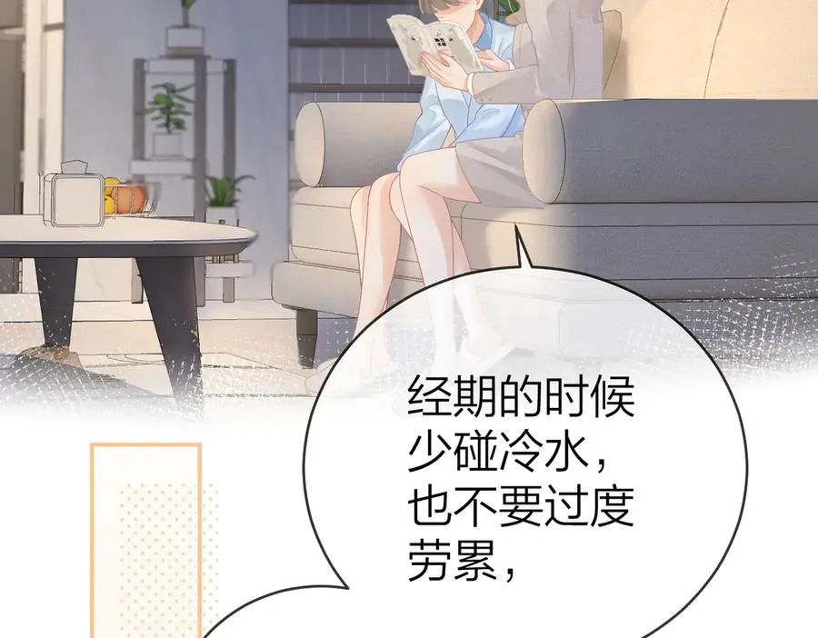 第49话 应有的补偿22