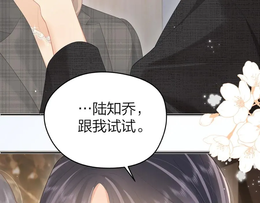 第46话 年会83