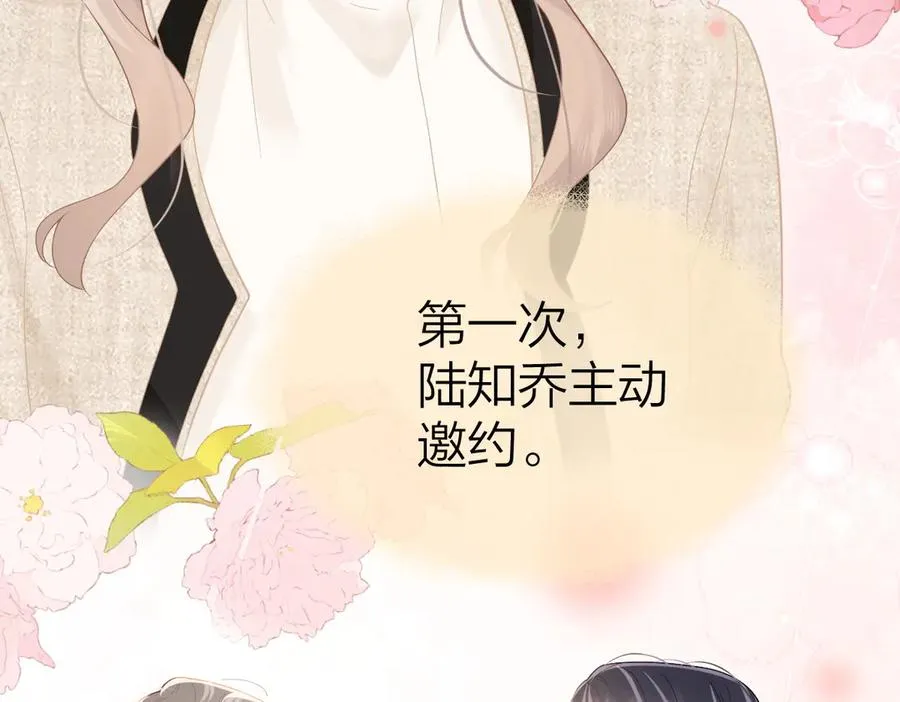 第44话 第一次邀约76