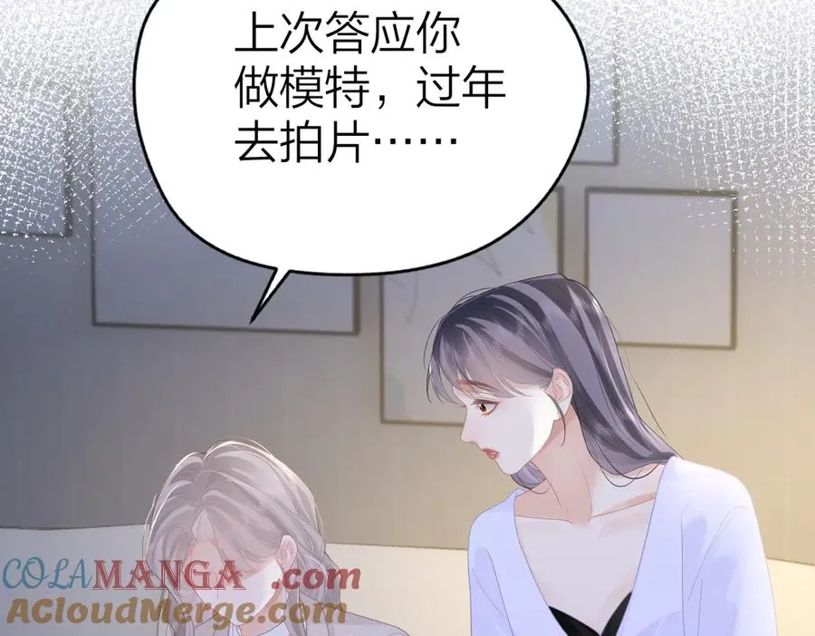 第49话 应有的补偿54