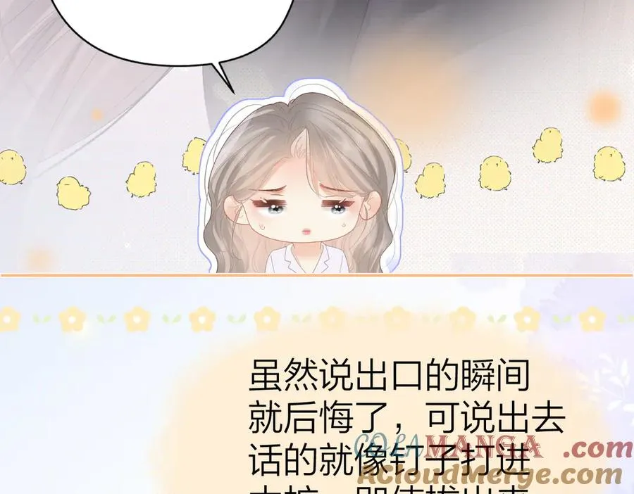 第53话 过错与自责87