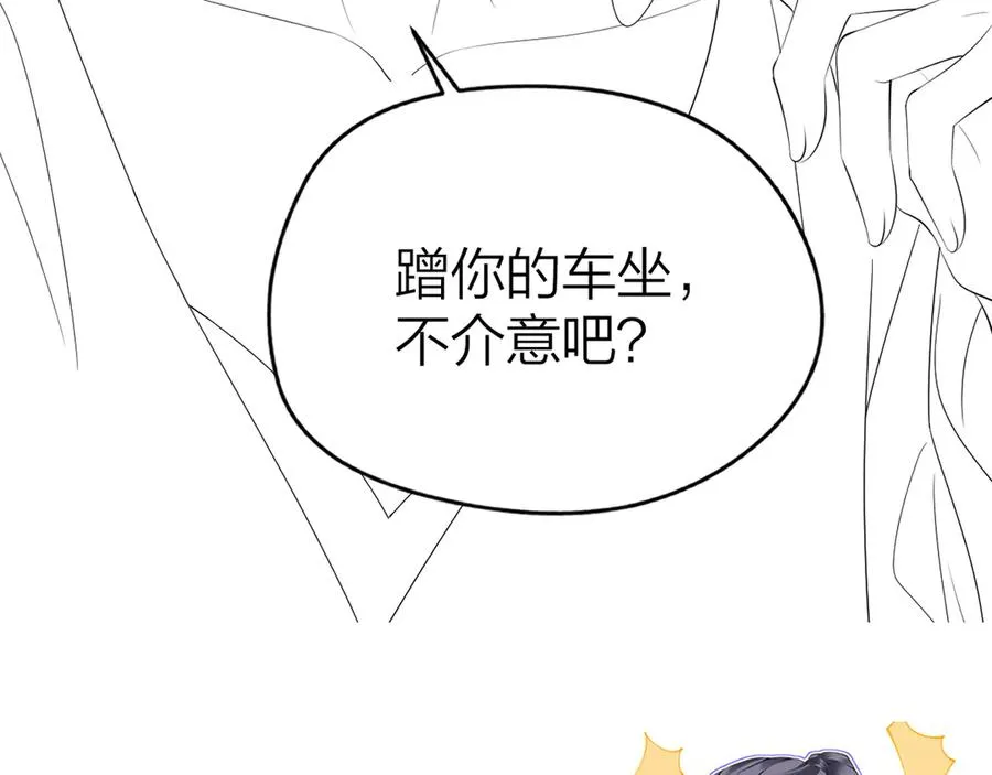 第49话 应有的补偿82