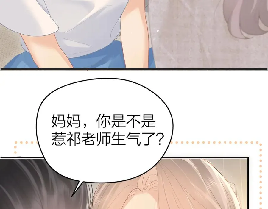 第44话 第一次邀约52