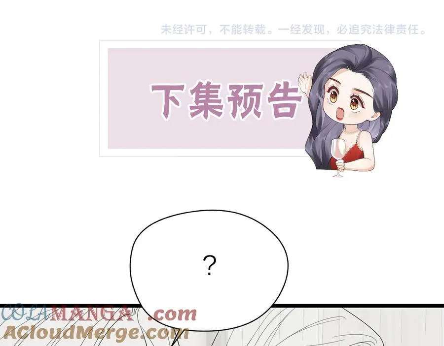 第49话 应有的补偿78