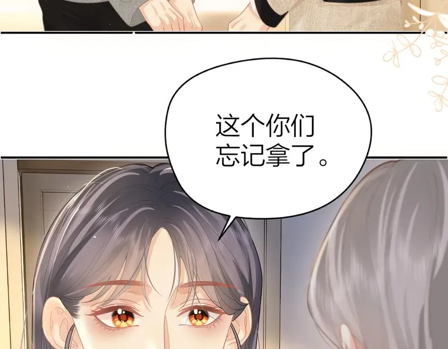 第44话 第一次邀约20