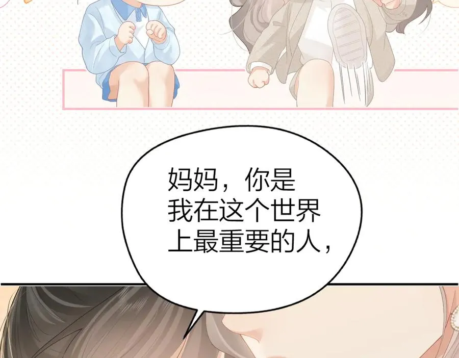 第49话 应有的补偿29