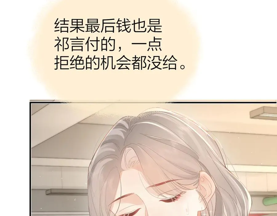 第50话 留住香味62