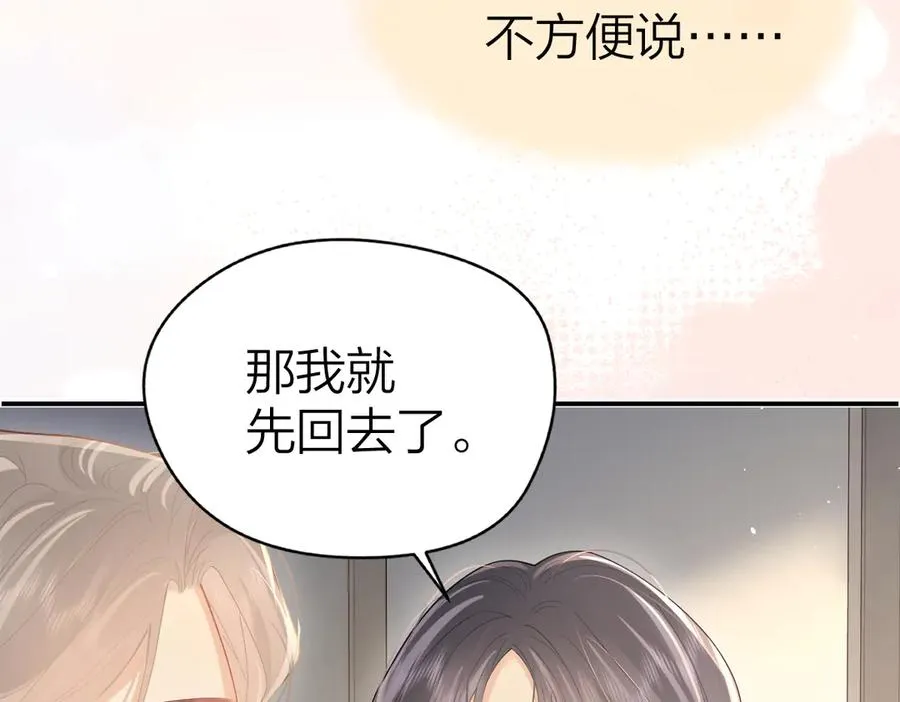 第44话 第一次邀约37