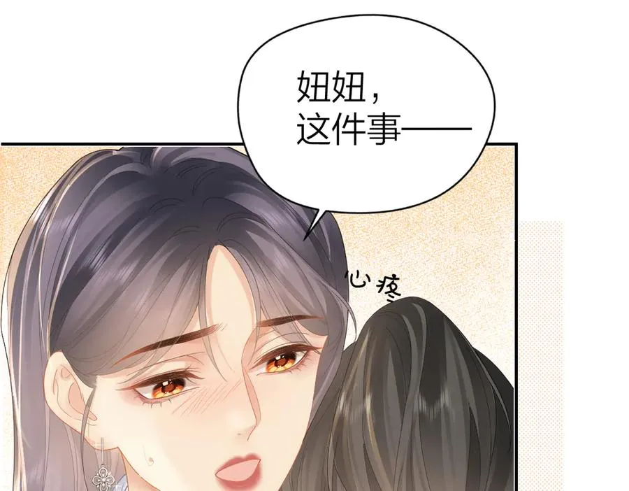 第52话 母亲的教育80