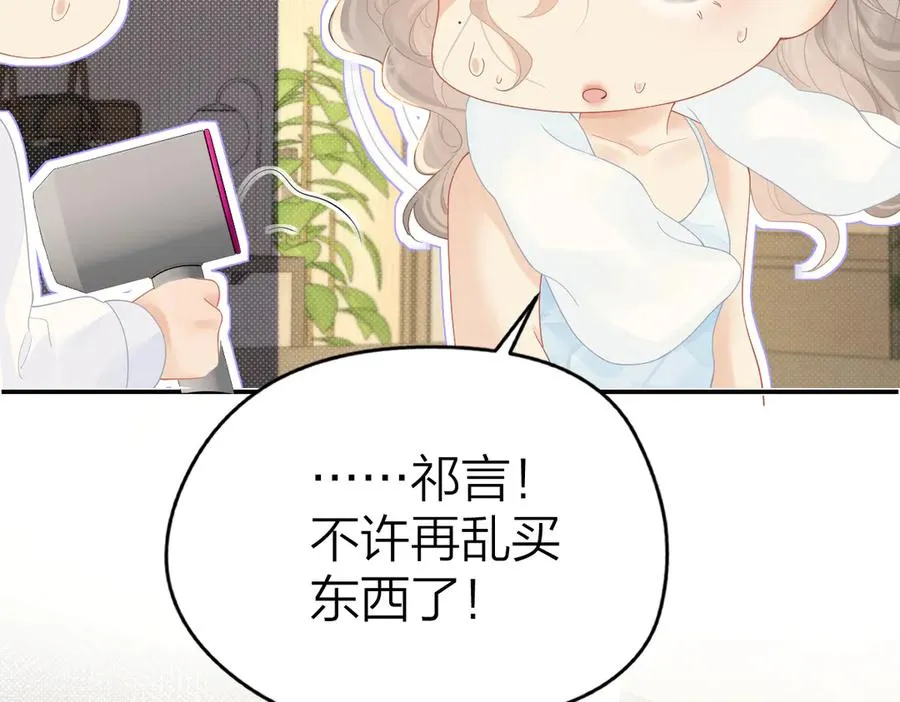 番外1 吹头发11