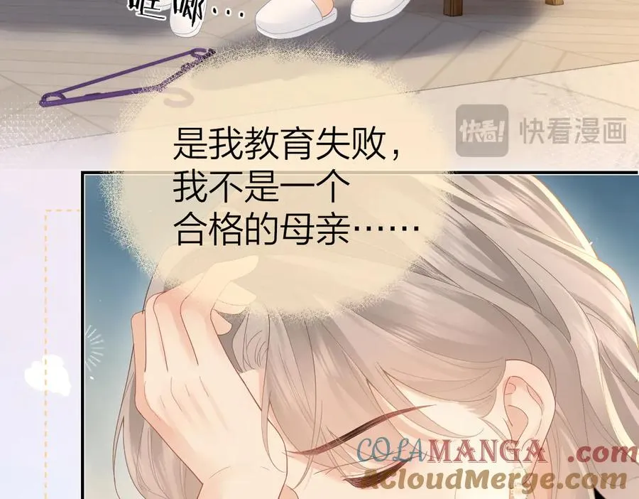 第52话 母亲的教育69
