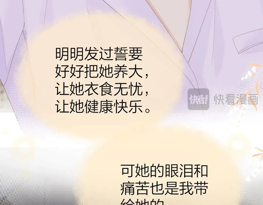 第53话 过错与自责59