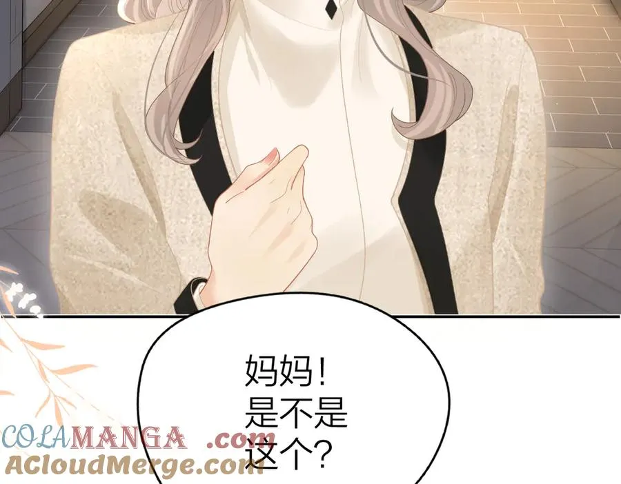 第44话 第一次邀约42