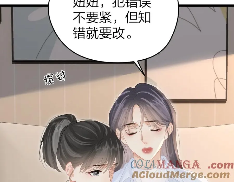第54话 知错能改30