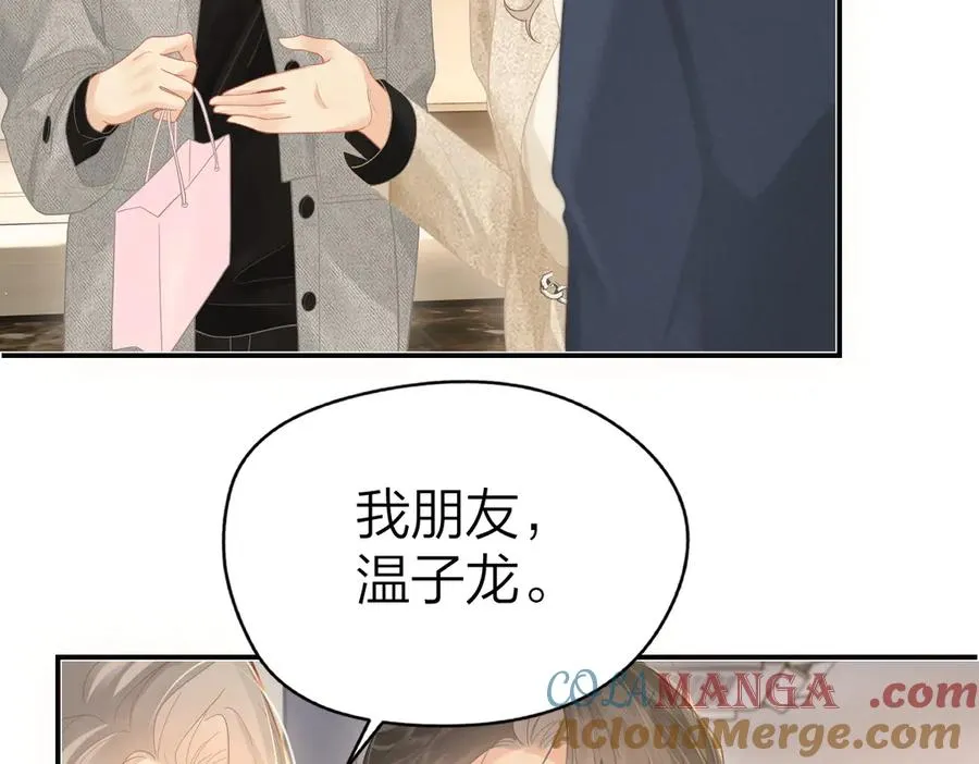 第44话 第一次邀约9
