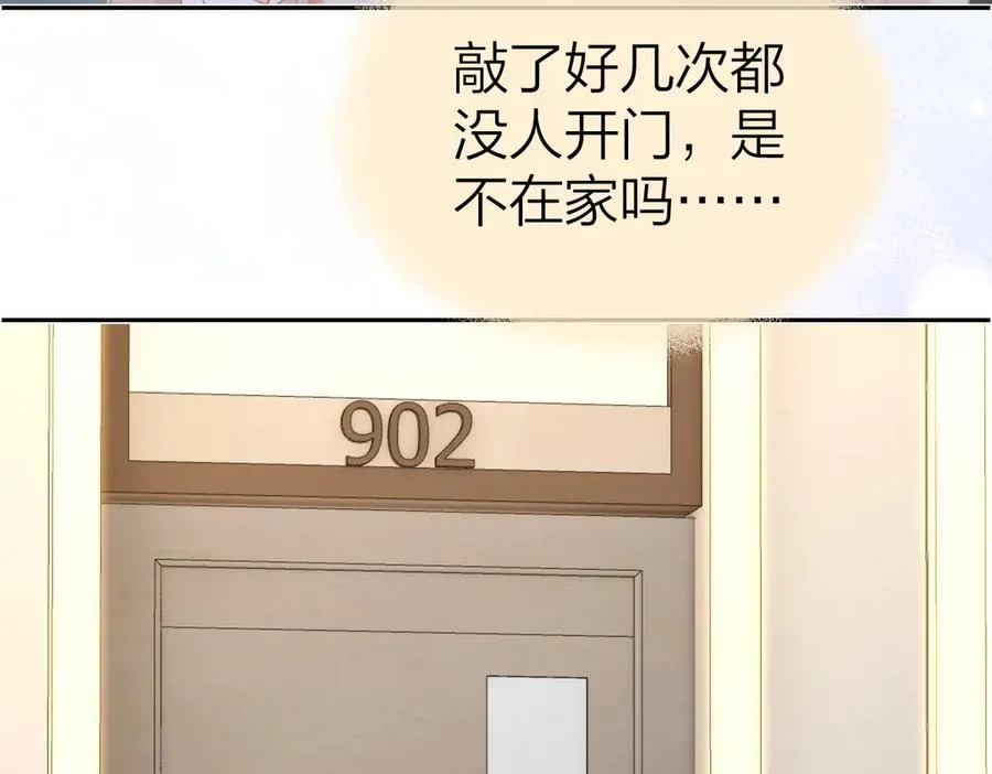 第49话 应有的补偿37