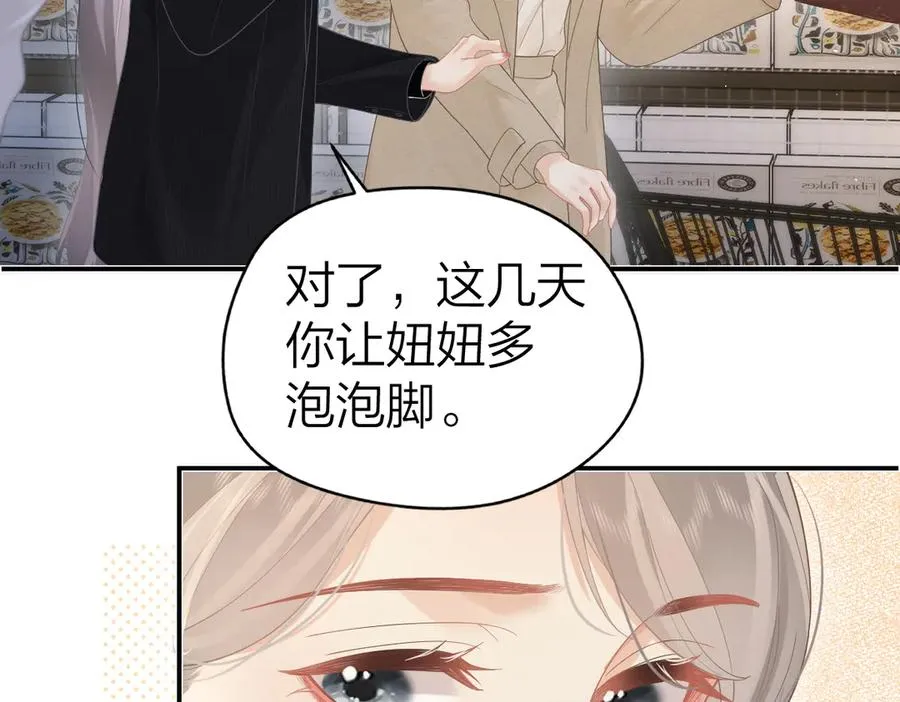 第50话 留住香味54