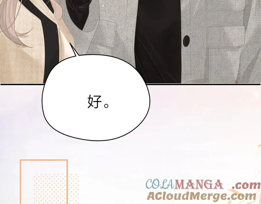 第44话 第一次邀约39