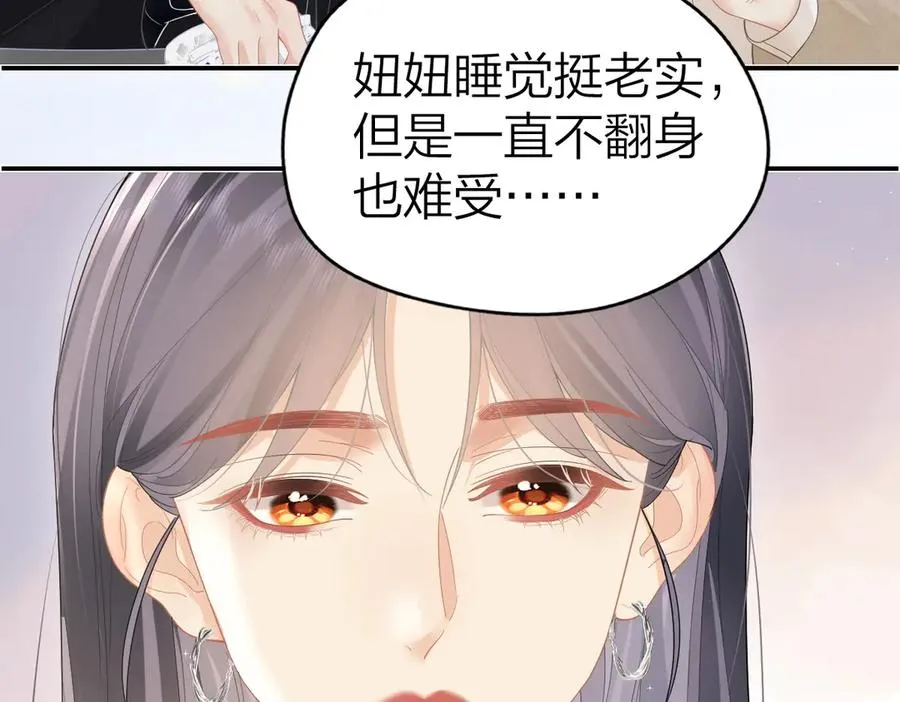 第50话 留住香味38