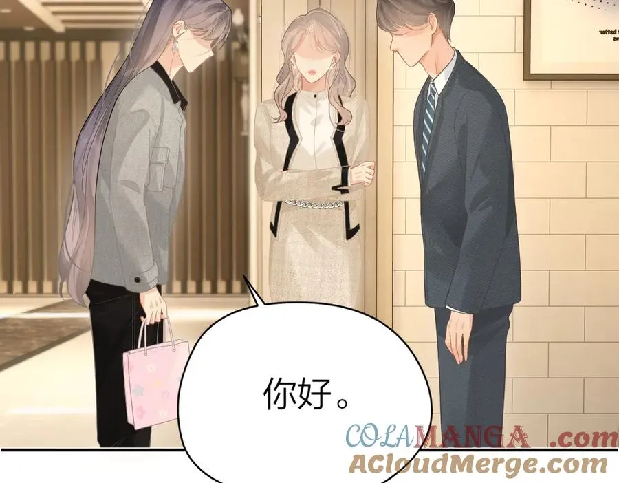 第44话 第一次邀约12