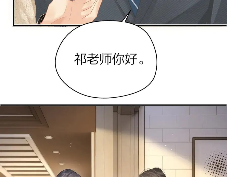 第44话 第一次邀约11