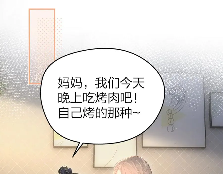 第44话 第一次邀约47